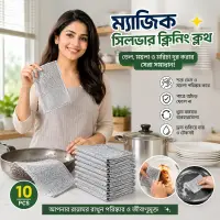 10PCS Magic Silver Wire Dish Cleaning Cloth – Reusable Non-Stick Oil & Rust Removal Kitchen Towel / ১০ পিস ম্যাজিক সিলভার ওয়্যার ডিশ ক্লিনিং কাপড় — 1