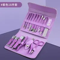 16 Pcs Manicure Set Professional Nail Clippers Pedicure Kit ১৬ পিস প্রফেশনাল ম্যানিকিউর ও পেডিকিউর কিট — 1