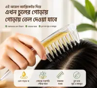 চিরুনি হেয়ার অয়েল অ্যাপ্লিকেটর | চুলের গোড়ায় তেল দেওয়ার ম্যাসাজ চিরুনি / Hair Oil Applicator Comb | Scalp Oil Massage Comb with Liquid Applicator — 3