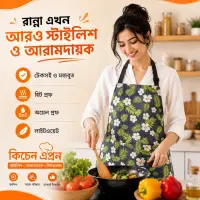 Premium Printed Kitchen Apron (Random Design) হাই কোয়ালিটি প্রিন্টেড কিচেন এপ্রন — 4
