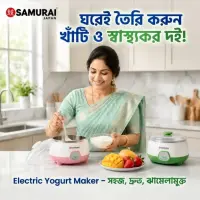 সামুরাই ১ লিটার অটোমেটিক ইলেকট্রিক দই মেকার, অটোমেটিক দই মেকার — 1