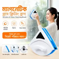 Magnetic Glass Cleaning Brush – ম্যাগনেটিক গ্লাস ক্লিনিং ব্রাশ — 7